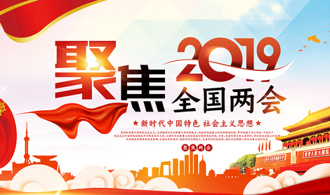 Takes From China's Most Important Political Event