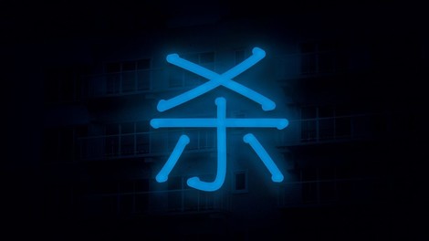 True Crime Chinese Style